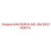 2657908113 НАКЛЕЙКА-MC-DM Epiroc