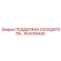 1625155420 ПОДДЕРЖКА ОХЛАДИТЕЛЯ Epiroc