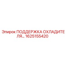 1625155420 ПОДДЕРЖКА ОХЛАДИТЕЛЯ Epiroc