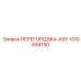 1310654150 ПЕРЕГОРОДКА-ASY Epiroc