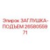 Фото универсальной заглушки для труб Epiroc артикул 2658055971