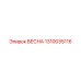 1310035116 ВЕСНА Epiroc
