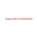 40500360 ВЕСНА Epiroc