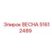 51612489 ВЕСНА | Epiroc