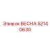 52140639 ВЕСНА Epiroc