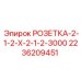 2236209451 РОЗЕТКА-2-1-2-Х-2-1-2-3000 Epiroc