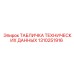 1310251916 ТАБЛИЧКА ТЕХНИЧЕСКИХ ДАННЫХ Epiroc