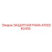 4700282430 ЗАЩИТНАЯ РАМА от Epiroc