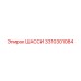 Базовая ходовая платформа 3310301084 производства Epiroc