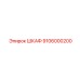 9106000200 ШКАФ Epiroc