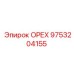 9753204155 ОРЕХ Epiroc