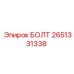 2651331338 БОЛТ Epiroc