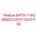 Универсальный буровой бит Epiroc 52317195 для разнородных пород