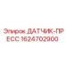 1624702900 ДАТЧИК-ПРЕСС Epiroc