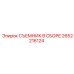 2652216124 СЪЕМНИК В СБОРЕ Epiroc