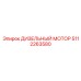 5112263580 ДИЗЕЛЬНЫЙ МОТОР Epiroc