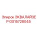 GS15728045 ЭКВАЛАЙЗЕР Epiroc