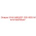 Оригинальный измеритель для буровых установок Epiroc 5730016547
