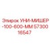 Оригинальный измеритель для буровых установок Epiroc 5730016547