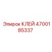 4700185337 КЛЕЙ Epiroc