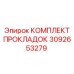 Набор уплотнений 3092653279 для бурового оборудования Epiroc