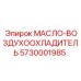Базовый охладитель гидравлического масла Epiroc 5730001985 для буровых станков