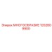 1202809900 МНОГООБРАЗИЕ Epiroc