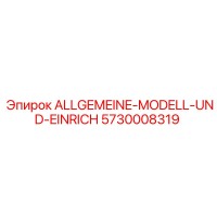 5730008319 ALLGEMEINE-MODELL-UND-EINRICH Epiroc