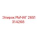 2651314268 РЫЧАГ Epiroc