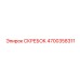 4700358311 СКРЕБОК Epiroc