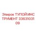 3363103109 ТУПОЙ ИНСТРУМЕНТ Epiroc