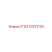 Базовый угол Epiroc артикул 57671729