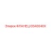 GS40040X ФЛАНЕЦ Epiroc