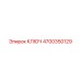4700350129 КЛЮЧ Epiroc