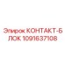 Базовый блок контактов для техники Epiroc 1091637108