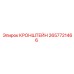 2657721466 КРОНШТЕЙН Epiroc