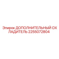 2255072804 ДОПОЛНИТЕЛЬНЫЙ ОХЛАДИТЕЛЬ Epiroc