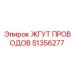 51356277 ЖГУТ ПРОВОДОВ Epiroc