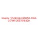 2657818320 ПРИВОДНОЙ ВАЛ-1550-СЕРИЯ Epiroc