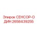 2658439255 СЕНСОР-ОДИН Epiroc
