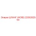 2205262554 ШЛАНГ (HOSE) Epiroc