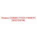2652326196 СОВМЕСТНАЯ УНИВЕРС Epiroc