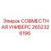 2652326196 СОВМЕСТНАЯ УНИВЕРС Epiroc