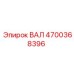 4700368396 ВАЛ Epiroc