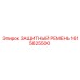 Ремень защитный Epiroc артикул 1615625500