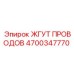 Кабельная система управления для бурового оборудования Epiroc 4700347770