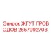 2657992703 ЖГУТ ПРОВОДОВ Epiroc
