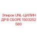 Сборный цилиндр подачи Epiroc 1503252580 для буровых установок