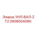 Вал для бурового станка 2908004080 Epiroc