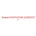 Оригинальный разгрузчик 2205618777 производителя Epiroc